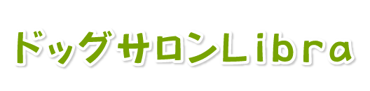 ドッグサロンLibra